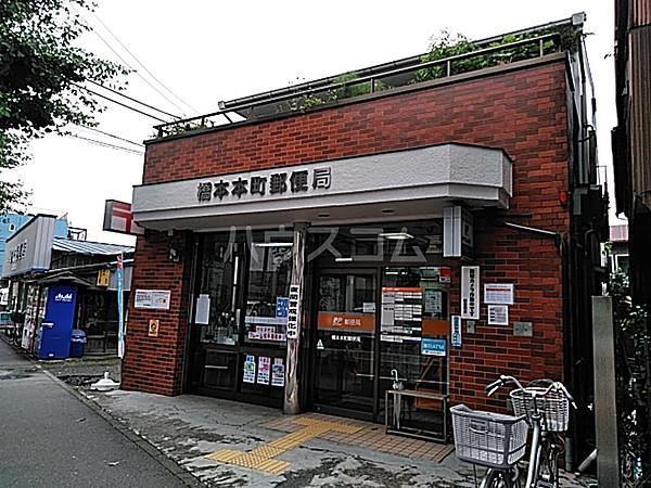 【周辺】【郵便局】橋本本町郵便局 まで314ｍ