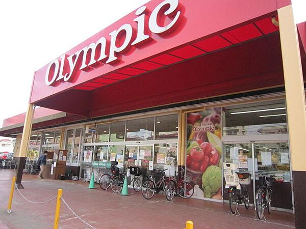 【周辺】【スーパー】Olympic行徳店まで1263ｍ