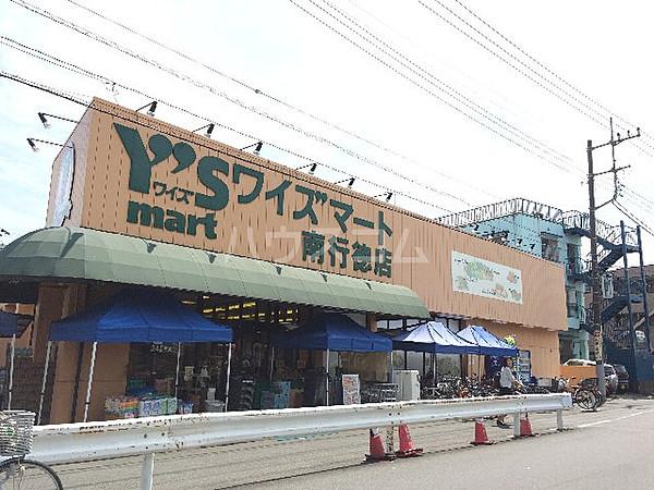 【周辺】【スーパー】ワイズマート南行徳店まで176ｍ