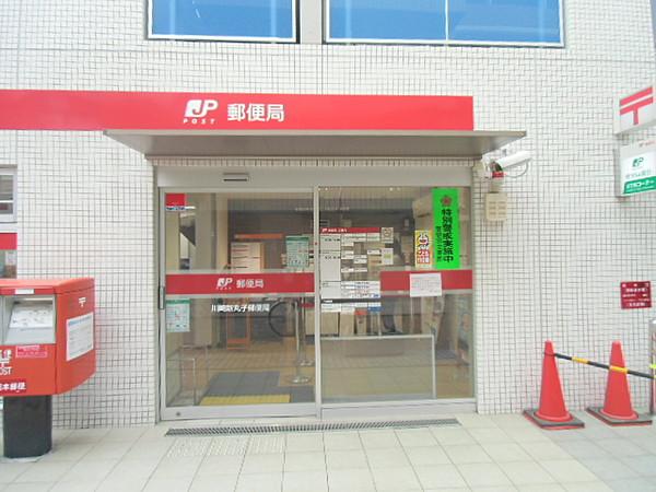 【周辺】【郵便局】川崎新丸子郵便局まで140ｍ