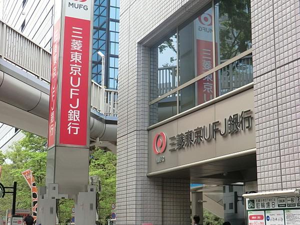 【周辺】銀行三菱東京UFJ銀行武蔵小杉駅前支店まで255ｍ