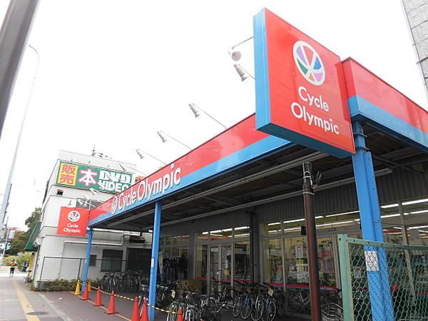 【周辺】【生活雑貨店】サイクルオリンピック鶴見中央店まで1328ｍ