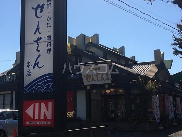 【周辺】【和風料理】せんざん 山手台店まで415ｍ