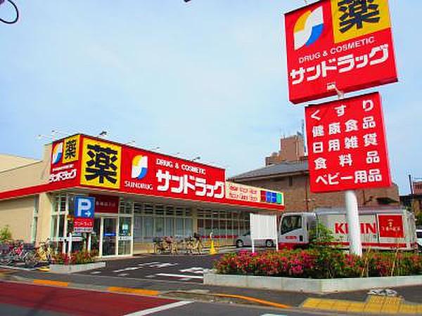 【周辺】サンドラッグ 南篠崎店（85m）