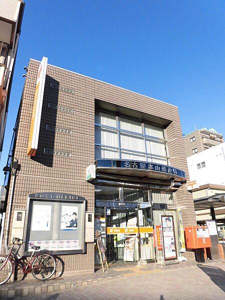 【周辺】【郵便局】名古屋本山郵便局まで712ｍ