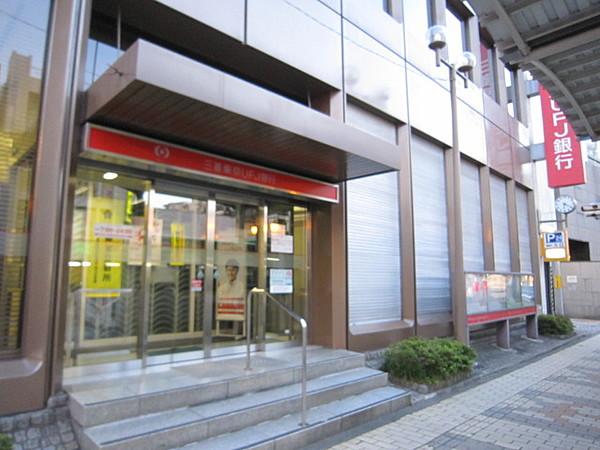 【周辺】銀行三菱東京UFJ銀行蕨支店まで283ｍ