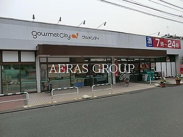 【周辺】グルメシティ南浦和店 588m