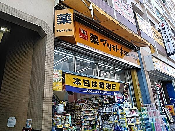 【周辺】【ドラッグストア】マツモトキヨシ 豊田駅前店まで346ｍ