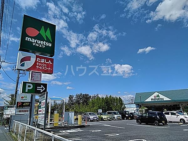 【周辺】【スーパー】マルエツ 武蔵砂川店まで725ｍ