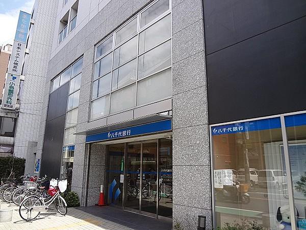 【周辺】【銀行】八千代銀行 烏山支店まで57ｍ