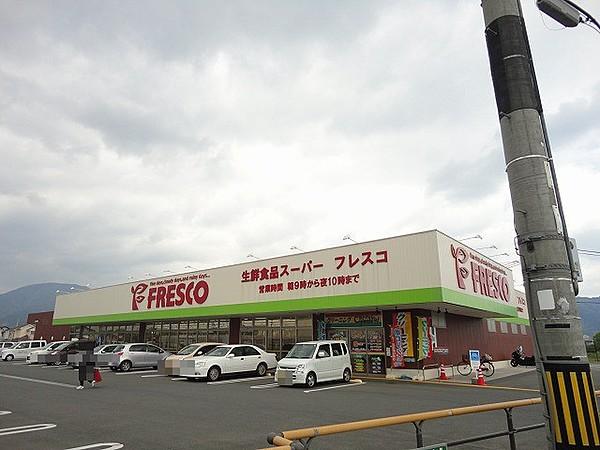 【周辺】【スーパー】フレスコ 亀岡店まで1273ｍ