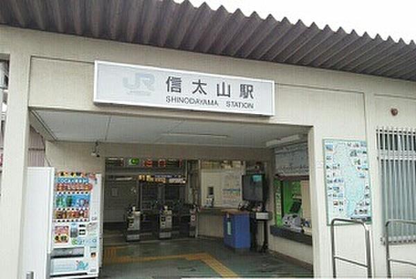 【周辺】【駅】ＪＲ阪和線信太山駅まで2412ｍ