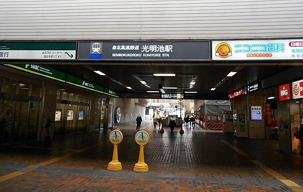 【周辺】【駅】ＪＲ阪和線和泉府中駅まで969ｍ