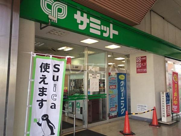 【周辺】【スーパー】サミットストア 戸田駅店まで840ｍ