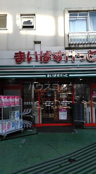 【周辺】【スーパー】まいばすけっと 三軒茶屋店まで1203ｍ