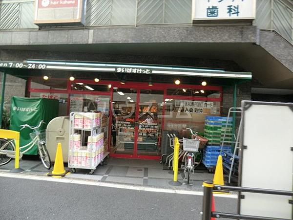 【周辺】【スーパー】まいばすけっと 京急蒲田駅前店まで1115ｍ