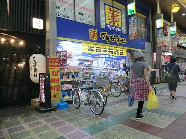 【周辺】ドラッグストアマツモトキヨシ 蒲田駅西口店まで2090ｍ
