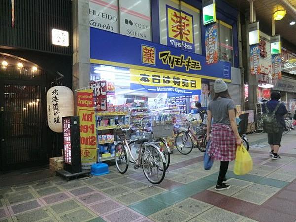 【周辺】ドラッグストアマツモトキヨシ蒲田駅西口店まで293ｍ