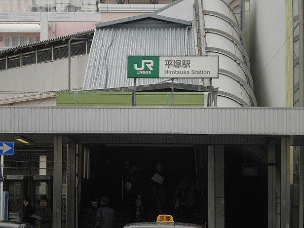 【周辺】駅平塚駅まで450ｍ