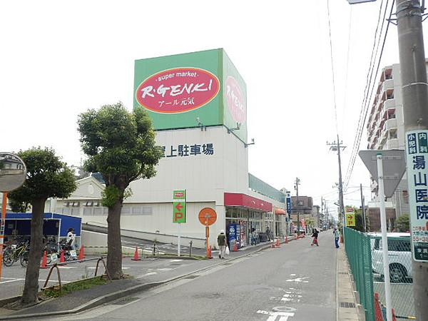 【周辺】【スーパー】スーパーマーケット・アール元気　平塚真土店まで409ｍ