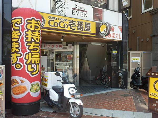 【周辺】【その他】CoCo壱番屋 JR平塚駅北口店まで319ｍ