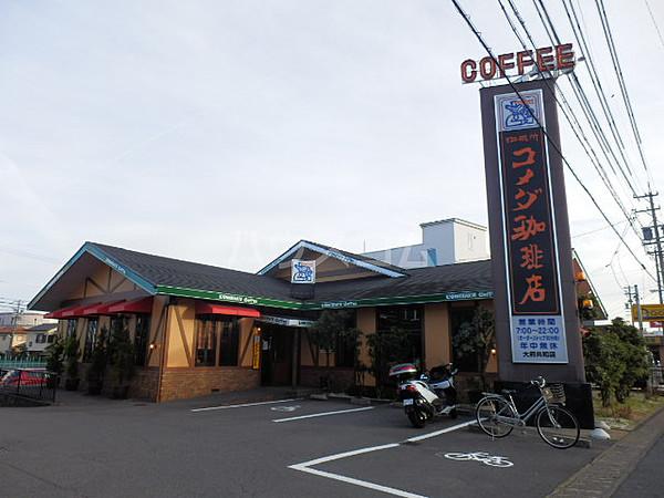 【周辺】【喫茶店・カフェ】コメダ珈琲店 大府共和店まで955ｍ