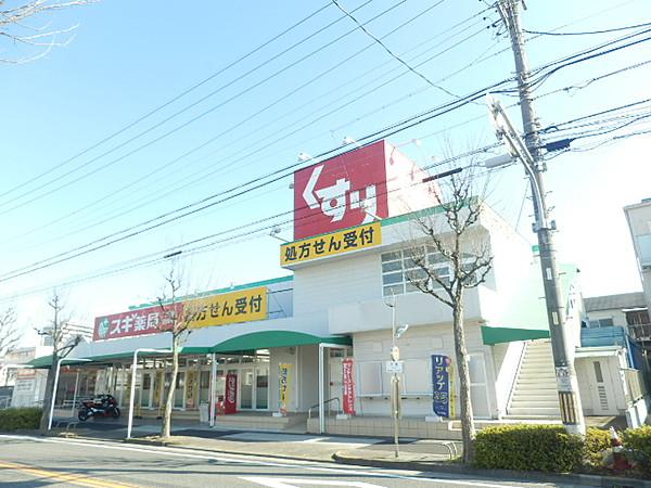 【周辺】【ドラッグストア】スギ薬局六田店まで610ｍ