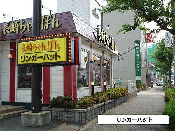 【周辺】【ファミリーレストラン】リンガーハット 名古屋弥富通店まで374ｍ