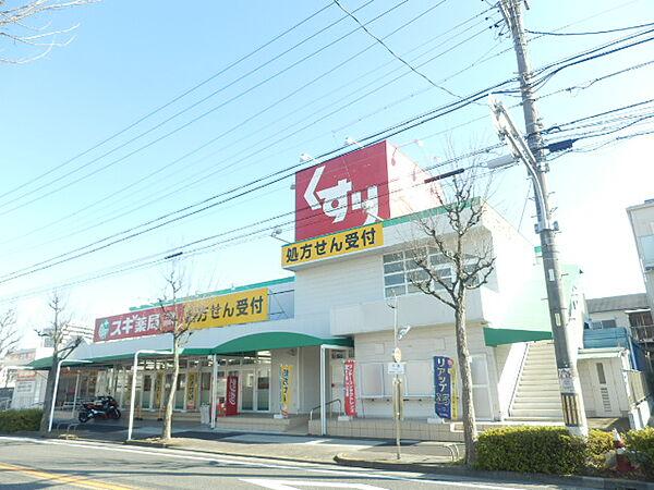 【周辺】【ドラッグストア】スギ薬局六田店まで628ｍ