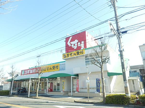 【周辺】【ドラッグストア】スギ薬局 六田店まで1284ｍ