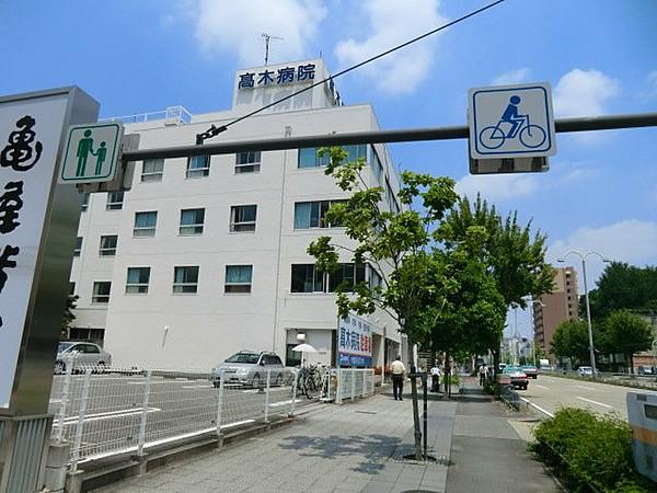 【周辺】【総合病院】高木病院まで516ｍ
