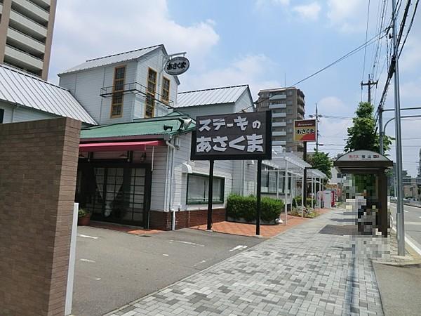 【周辺】【ファミリーレストラン】あさくま桜山店まで664ｍ