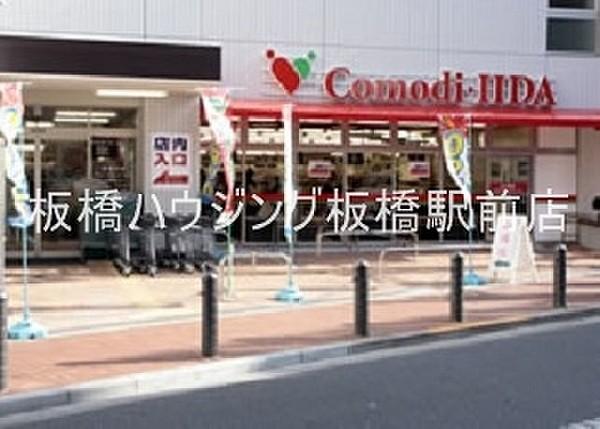 【周辺】コモディイイダ池袋立教通り店
