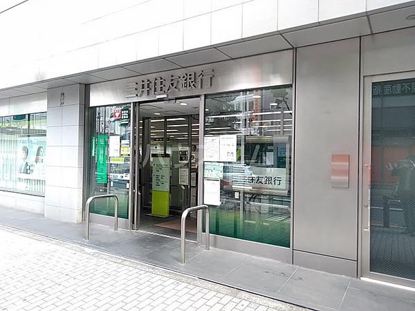 【周辺】【銀行】三井住友銀行　池袋支店まで295ｍ