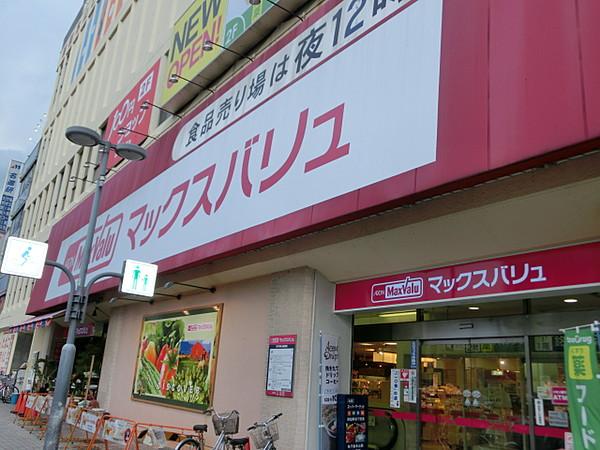 【周辺】スーパーマックスバリュ本山店まで218ｍ