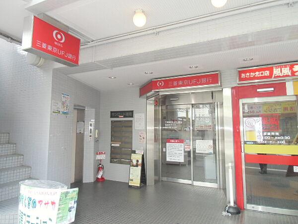 【周辺】【銀行】三菱東京UFJ銀行　ATMまで100ｍ