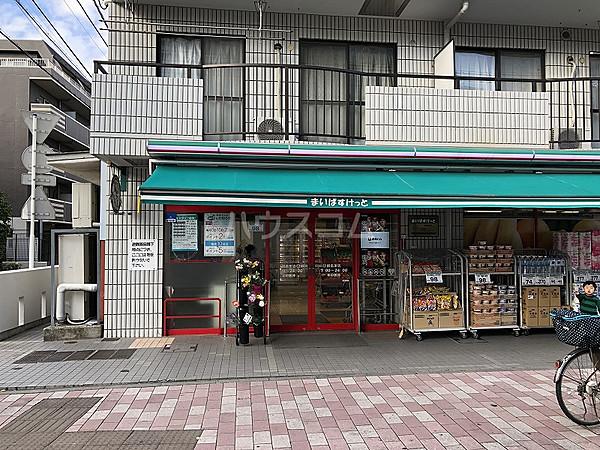 【周辺】【スーパー】まいばすけっと 綱島東店まで300ｍ