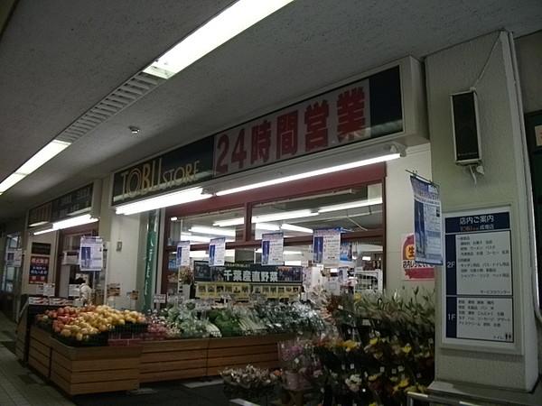 【周辺】スーパー東武ストア成増店まで350ｍ