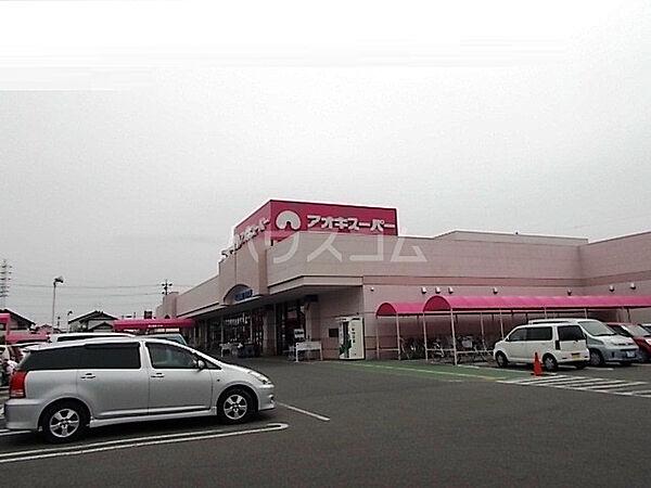 【周辺】【スーパー】アオキスーパー 三条店まで193ｍ