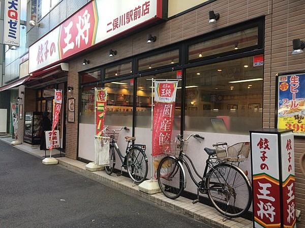 【周辺】【中華料理】餃子の王将 二俣川駅前店まで497ｍ