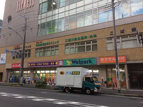 【周辺】【ドラッグストア】ウェルパーク二俣川北口店まで524ｍ