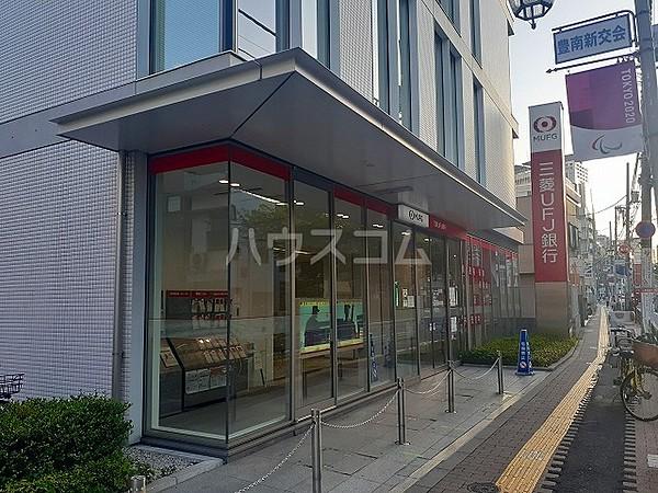 【周辺】【銀行】三菱UFJ銀行練馬駅前支店まで601ｍ