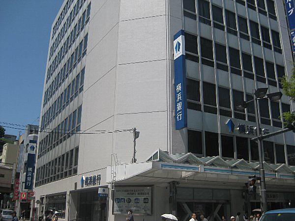 【周辺】【銀行】横浜銀行まで900ｍ