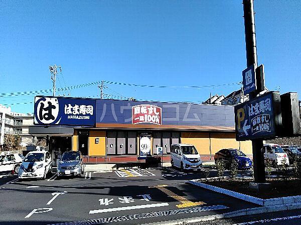 【周辺】【寿司】はま寿司 横浜笹下店まで1042ｍ