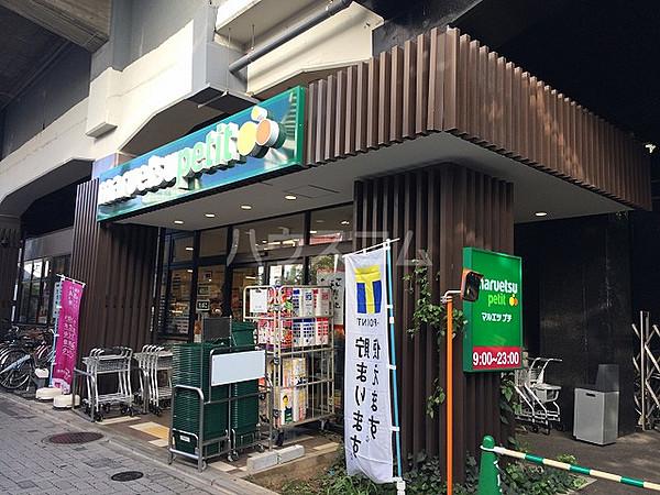 【周辺】【スーパー】マルエツプチ 五反野駅店まで492ｍ