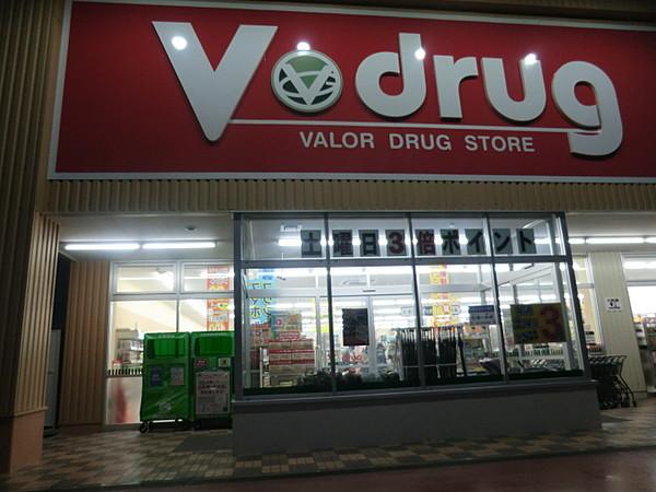 【周辺】ドラッグストアV・drug印場店まで668ｍ