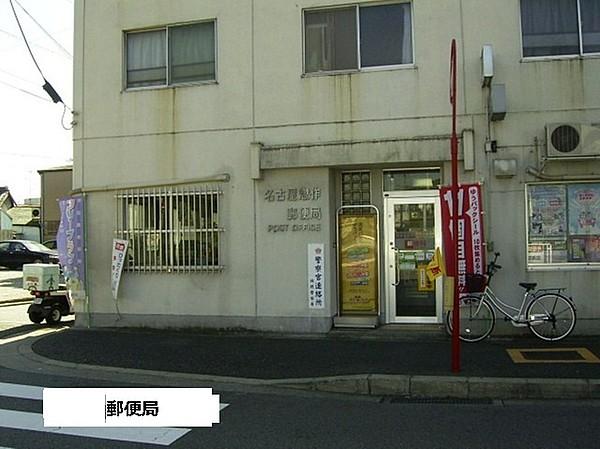 【周辺】郵便局名古屋惣作郵便局まで613ｍ