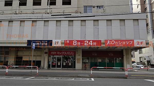 【周辺】マックスバリュ 雑餉隈店（88m）