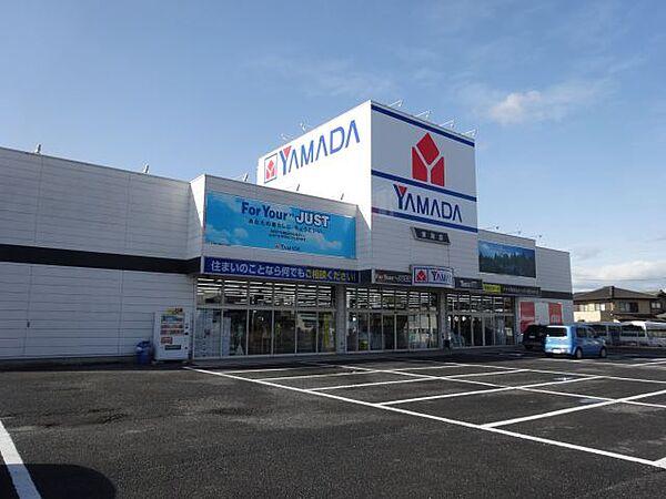 【周辺】ショッピング施設「ヤマダ電機まで980m」