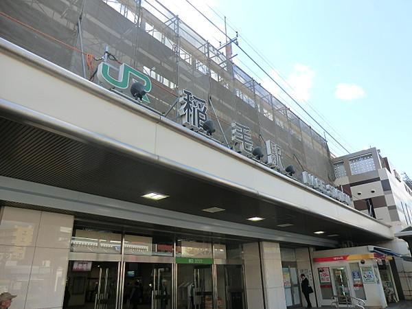 【周辺】駅ＪＲ稲毛まで1200ｍ